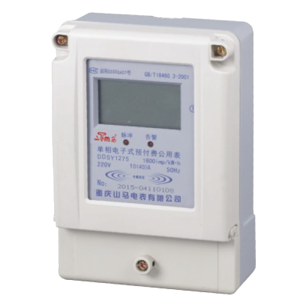 DDSY1275型單相電子式預(yù)付費(fèi)電能表（射頻式）